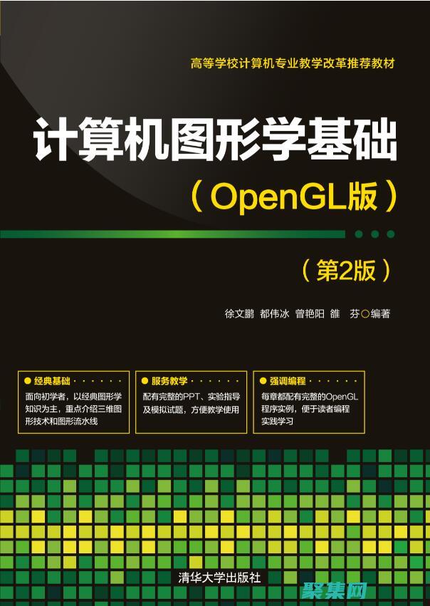 计算机图形学：表示无限远处的点(计算机图形学应用领域)