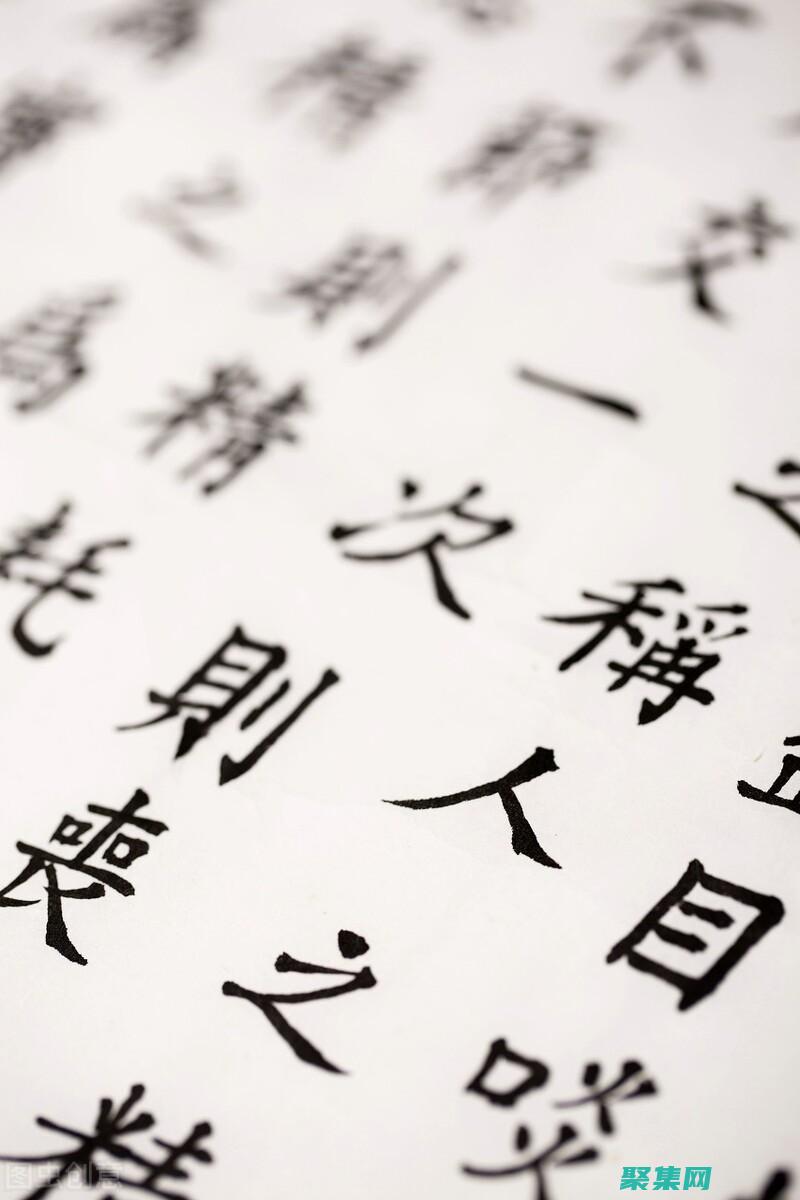 字体的美学：探索类型设计的艺术性 (字体的美观决定了什么)