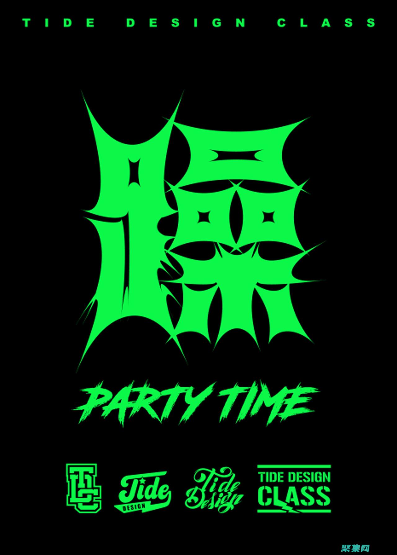 了解当代字体的最新趋势