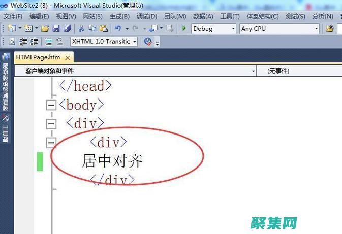 在div中实现无缝滚动