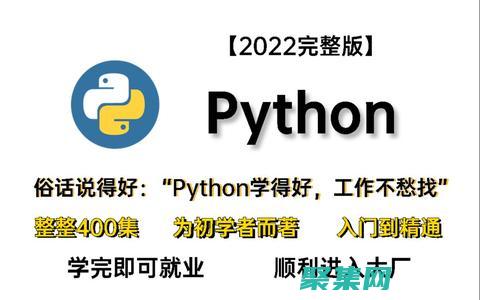 掌握Python怎么写简历