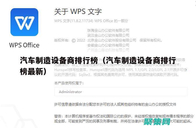 汽车制造商的网站利器