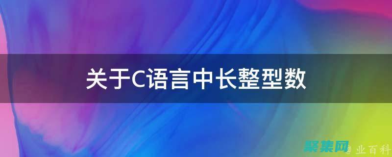 探索其在数据处理和存储中的至关重要性