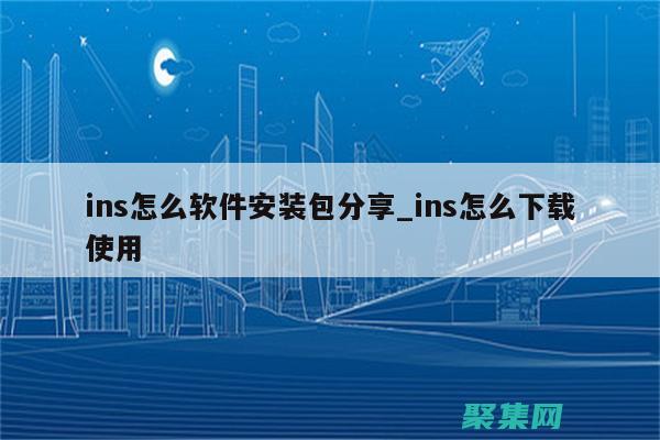 使用 INSERT INTO 语句插入多行数据 (使用INSERT语句,一次只能添加一条记录)