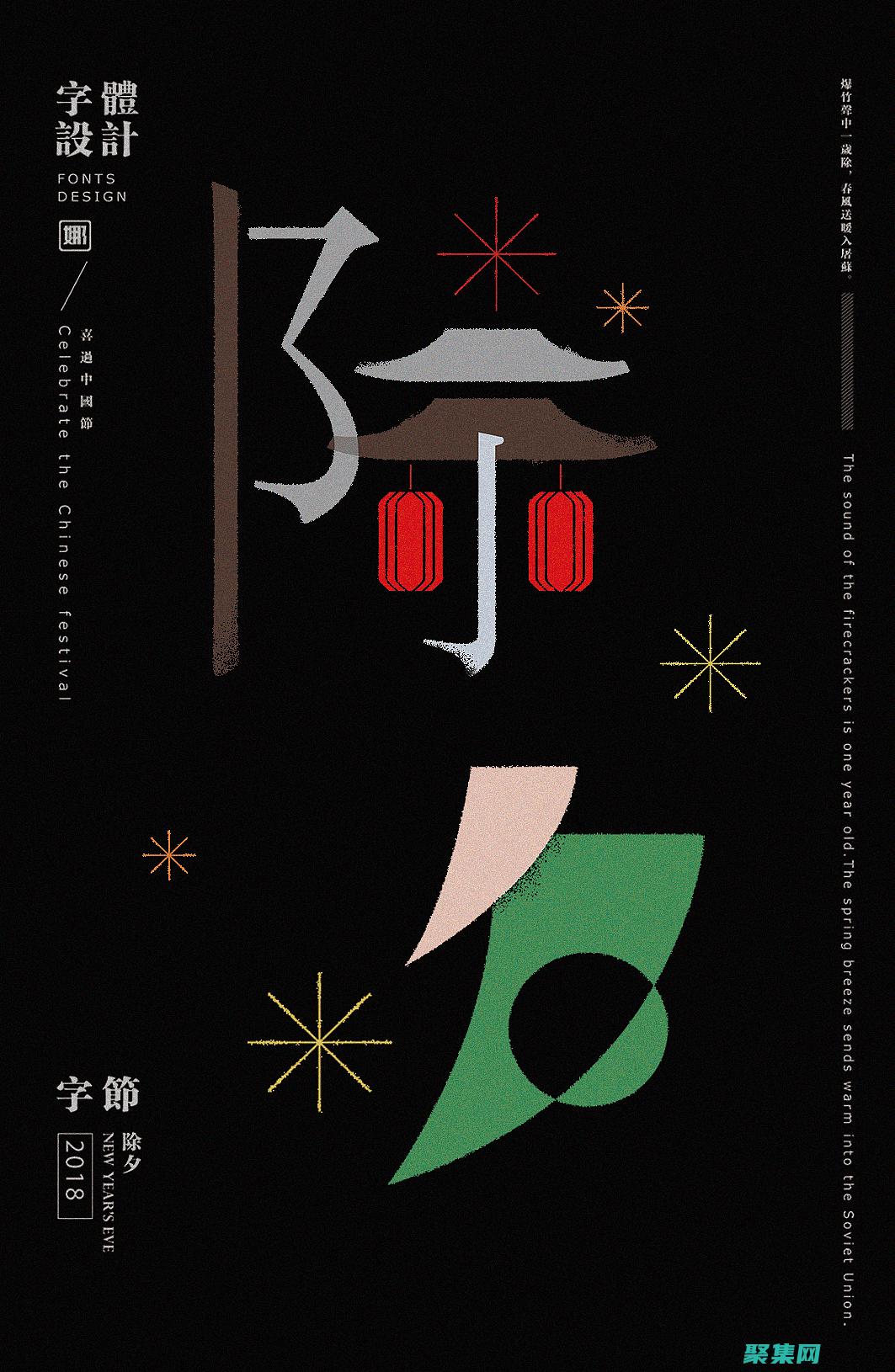 让文字脱颖而出