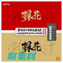 探索当下和未来的字体创新