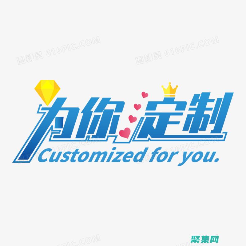 轻松实现想要的论坛功能