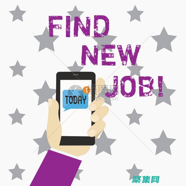 新的工作机会和商业机会