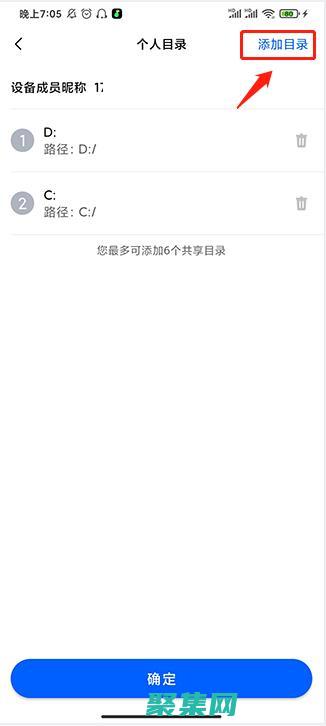 掌握底层目录的秘密