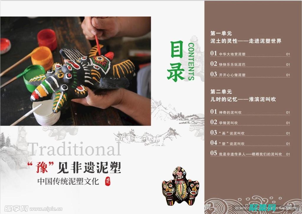 底层目录的艺术：使用文件系统结构创造秩序和混乱 (目录层次结构)