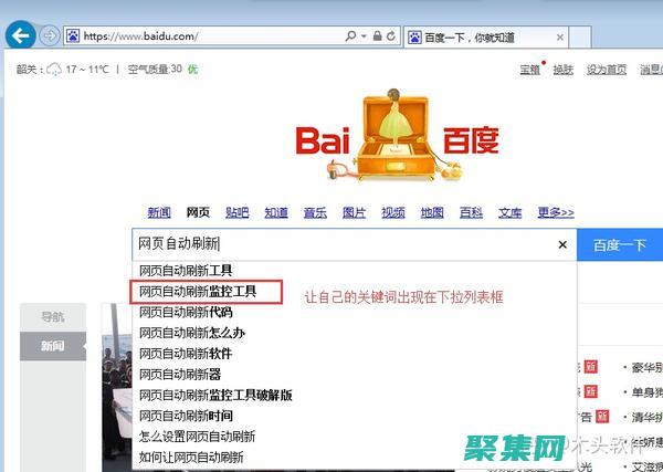 下拉框中的搜索是什么