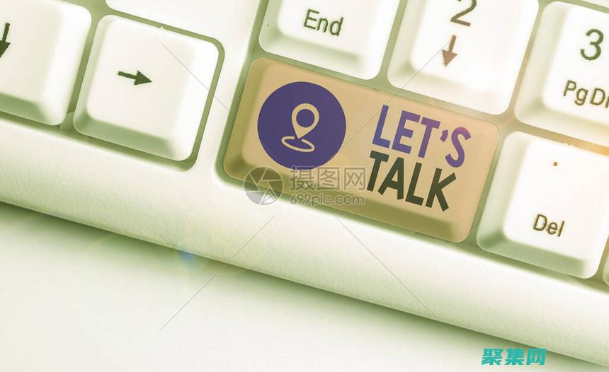 揭开通用对话框的秘密：探索其设计原则和最佳实践 (开启对话短语)