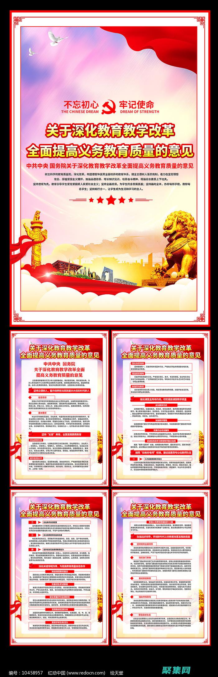 利用直观的教育网站