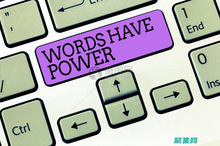 强大的文字功底