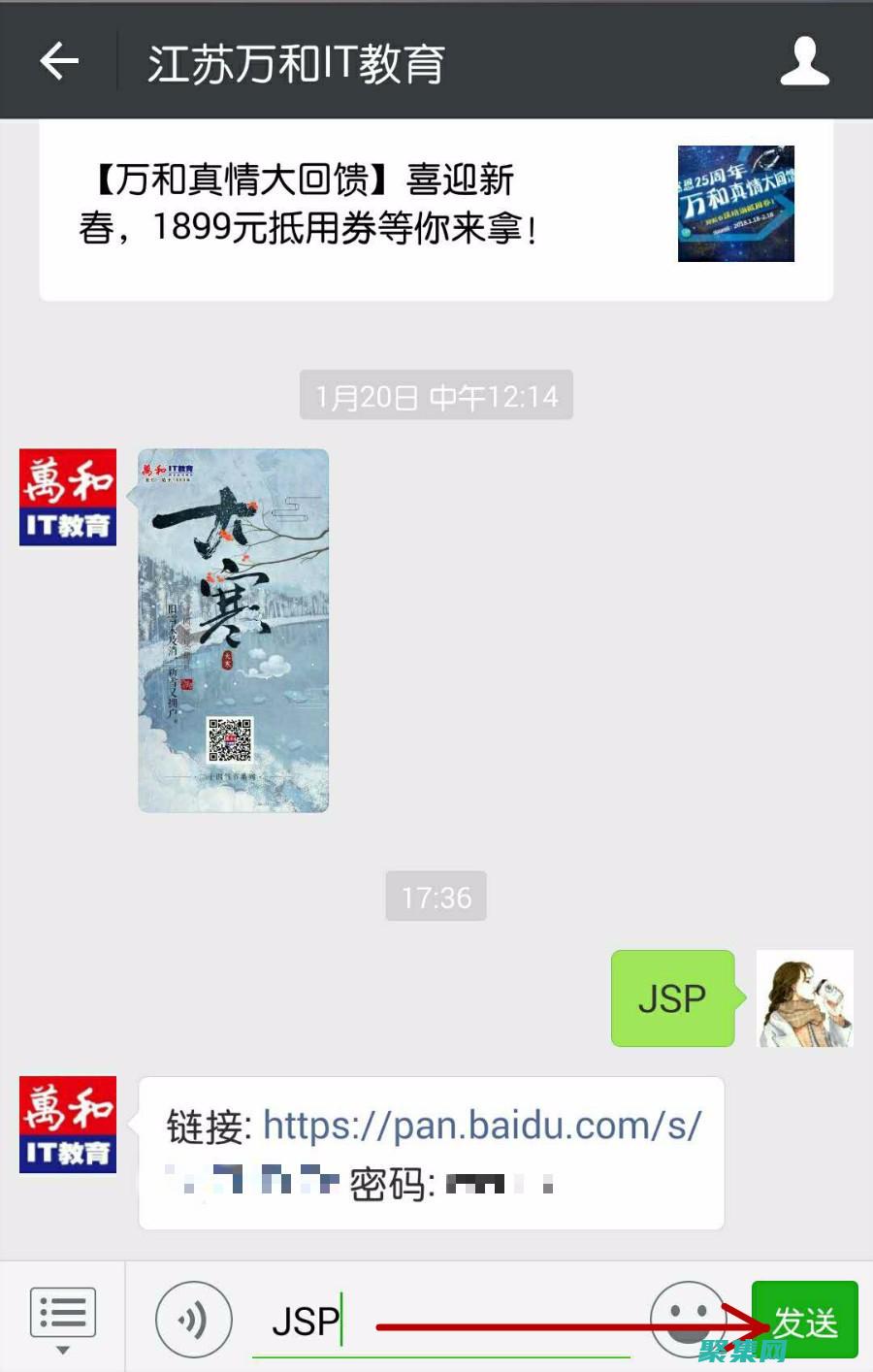 揭秘js获取手机号