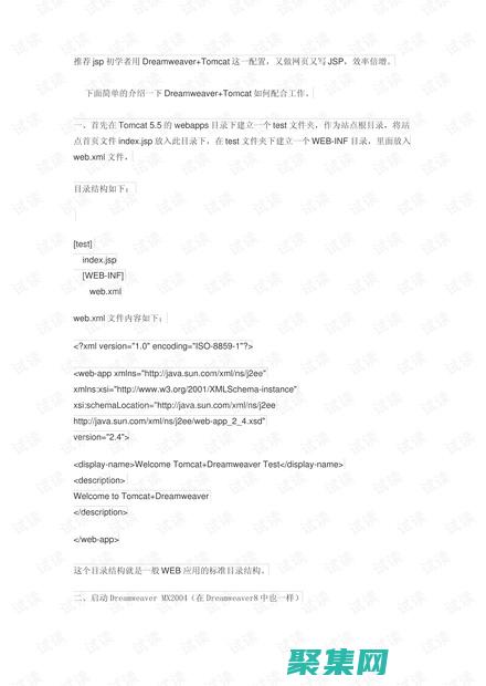 从零开始创建动态Web页面