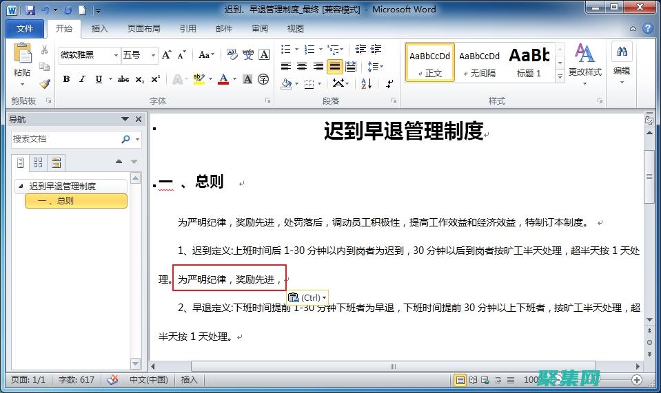怎么用鼠标把文字拖动