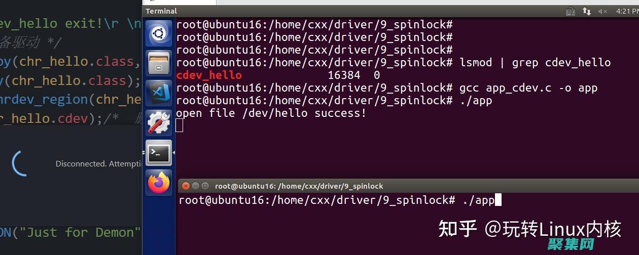 解锁linux系统用户