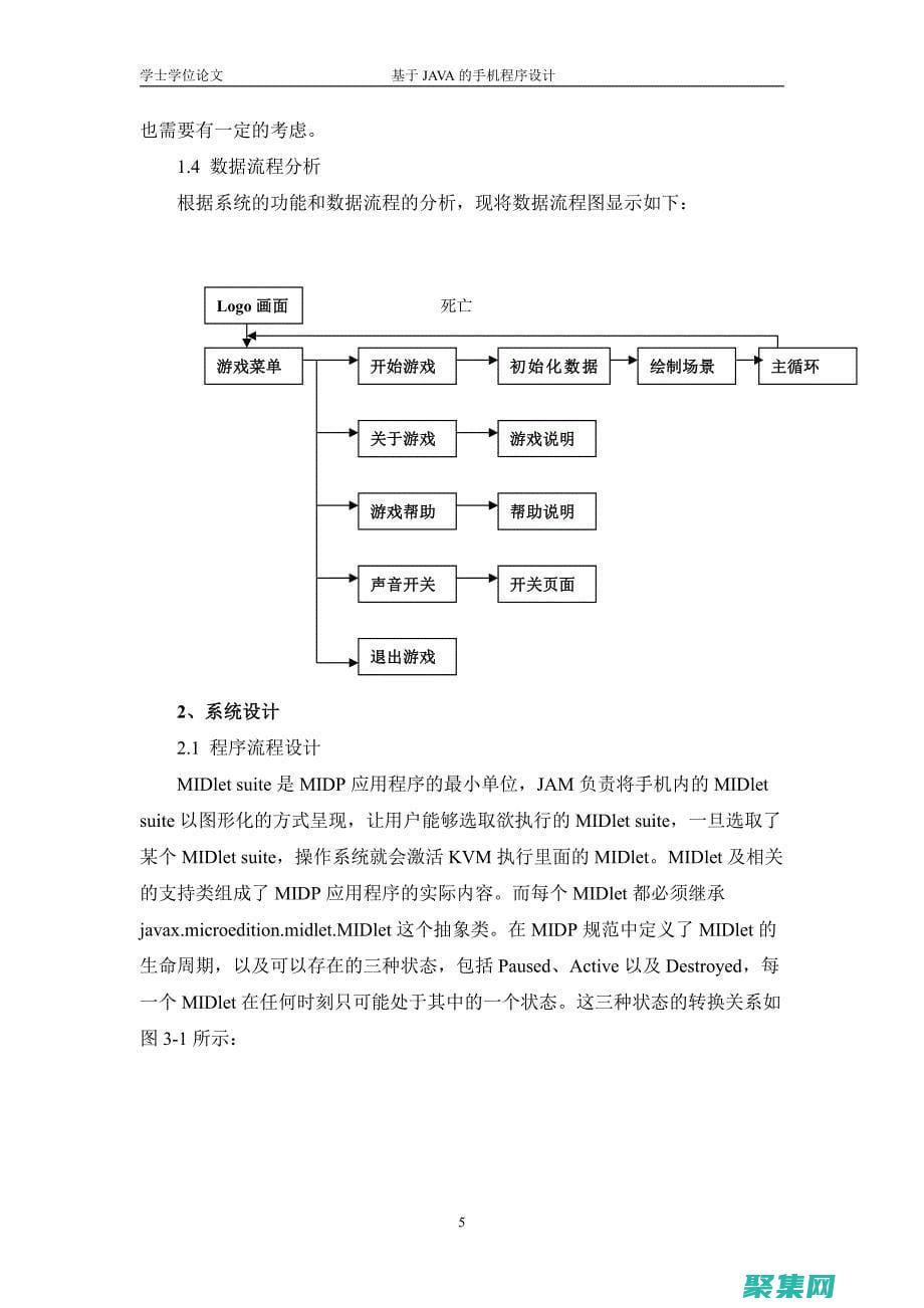 Java I/O编程：与文件、网络和数据库交互的完整指南 (javaio流分为几种)