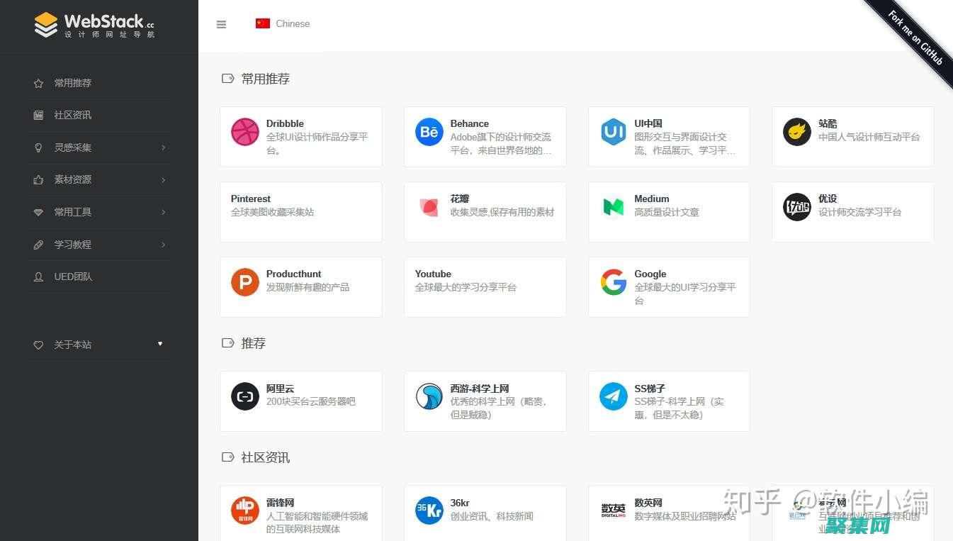 作为导航策略的一部分