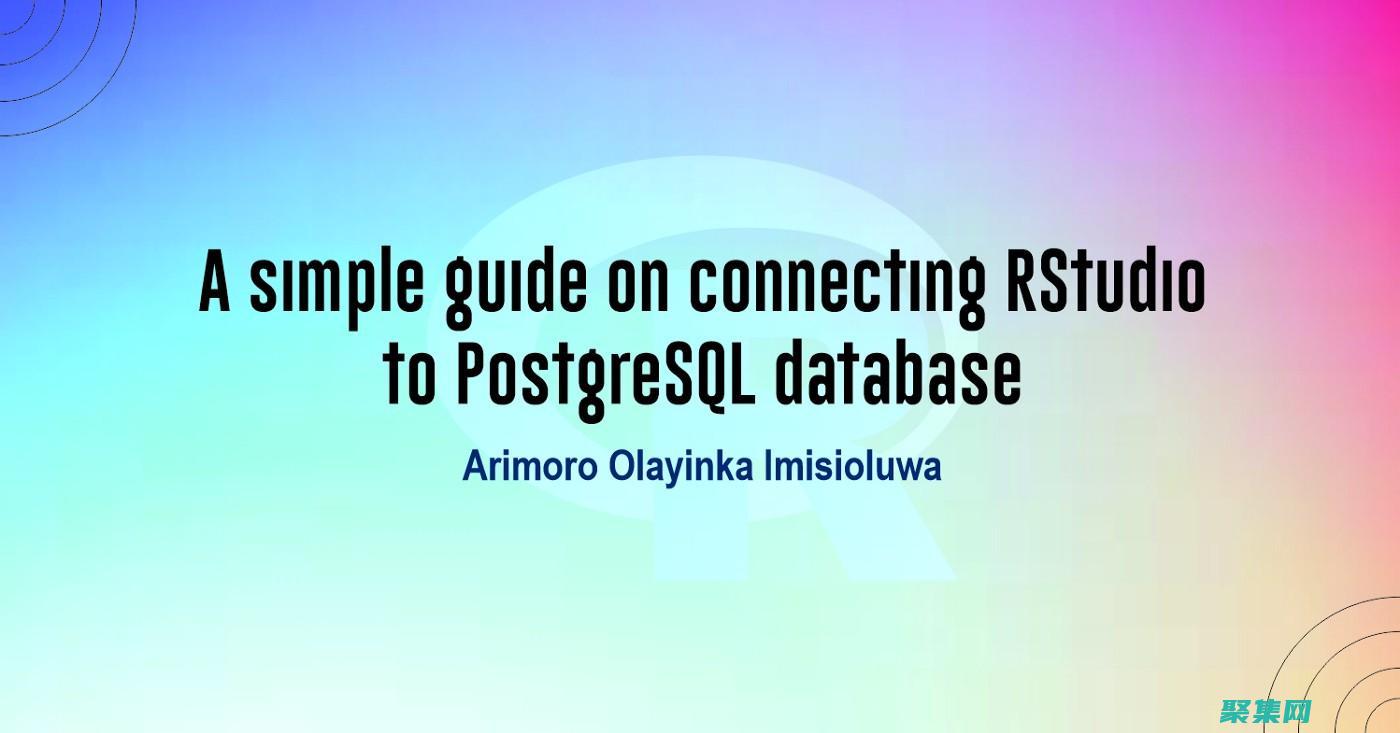 PostgreSQL 数据库的未来：最新趋势和即将推出的功能 (post graduate diploma学历认证)