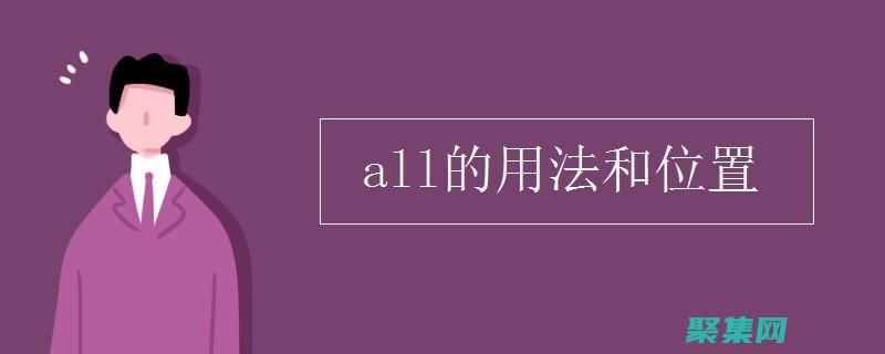 可用于在所有主流平台上进行自定义配置