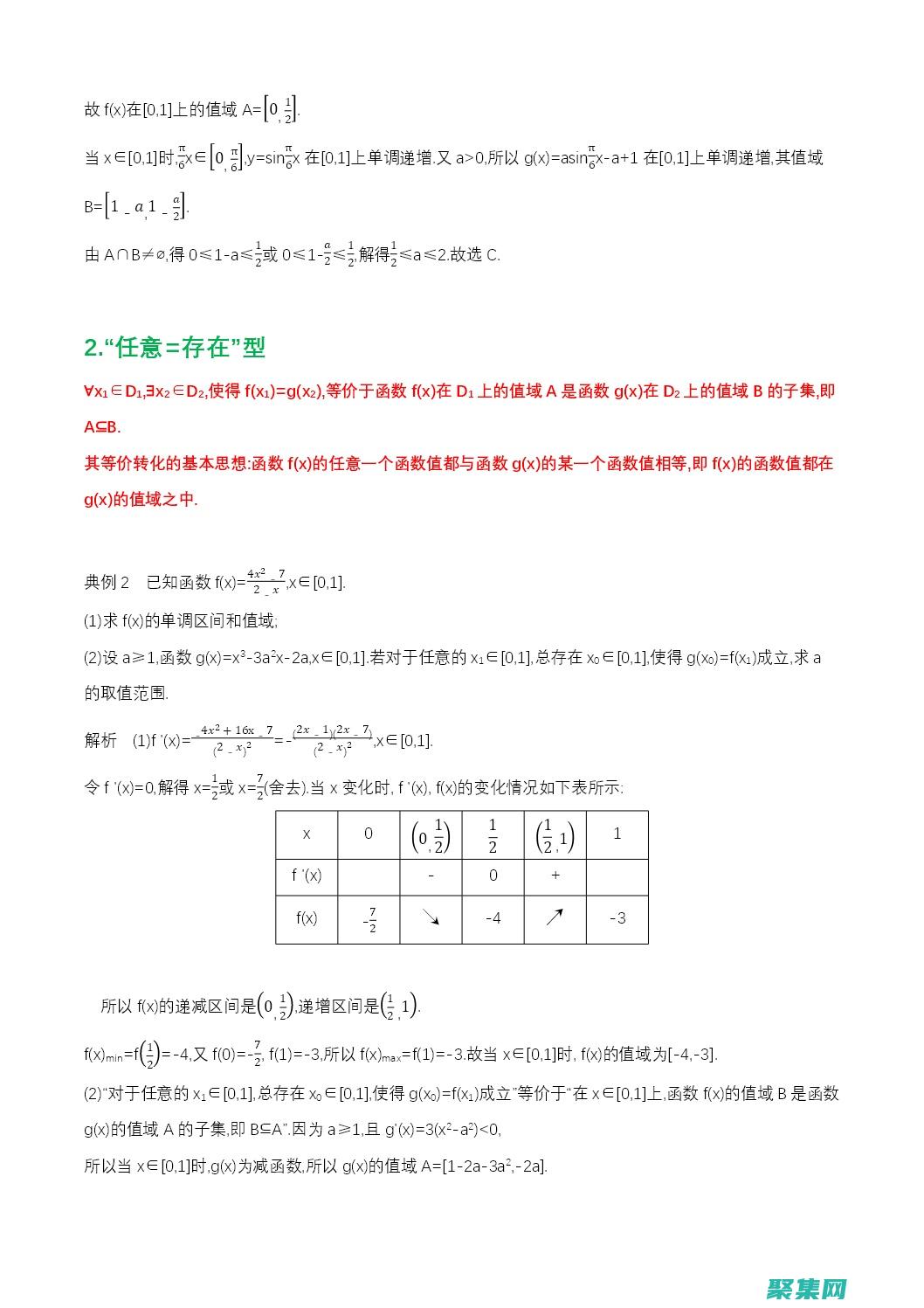 理解对象状态的基石