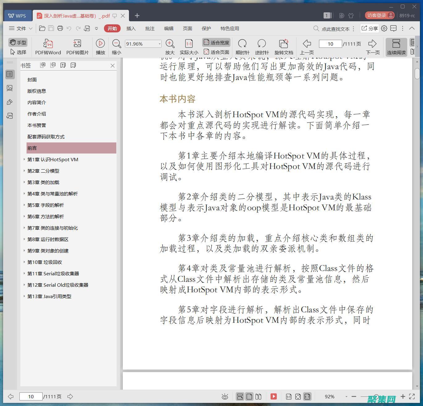 深入剖析实例素材