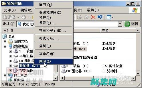 利用磁盘配额管理云