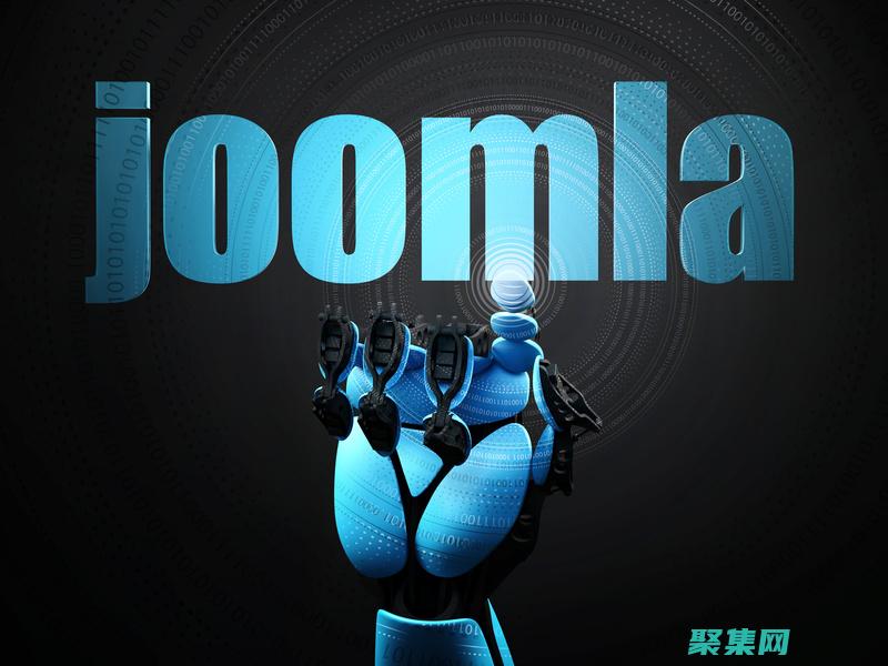 Joomla 入门指南：从安装到配置 (joomla怎么读)