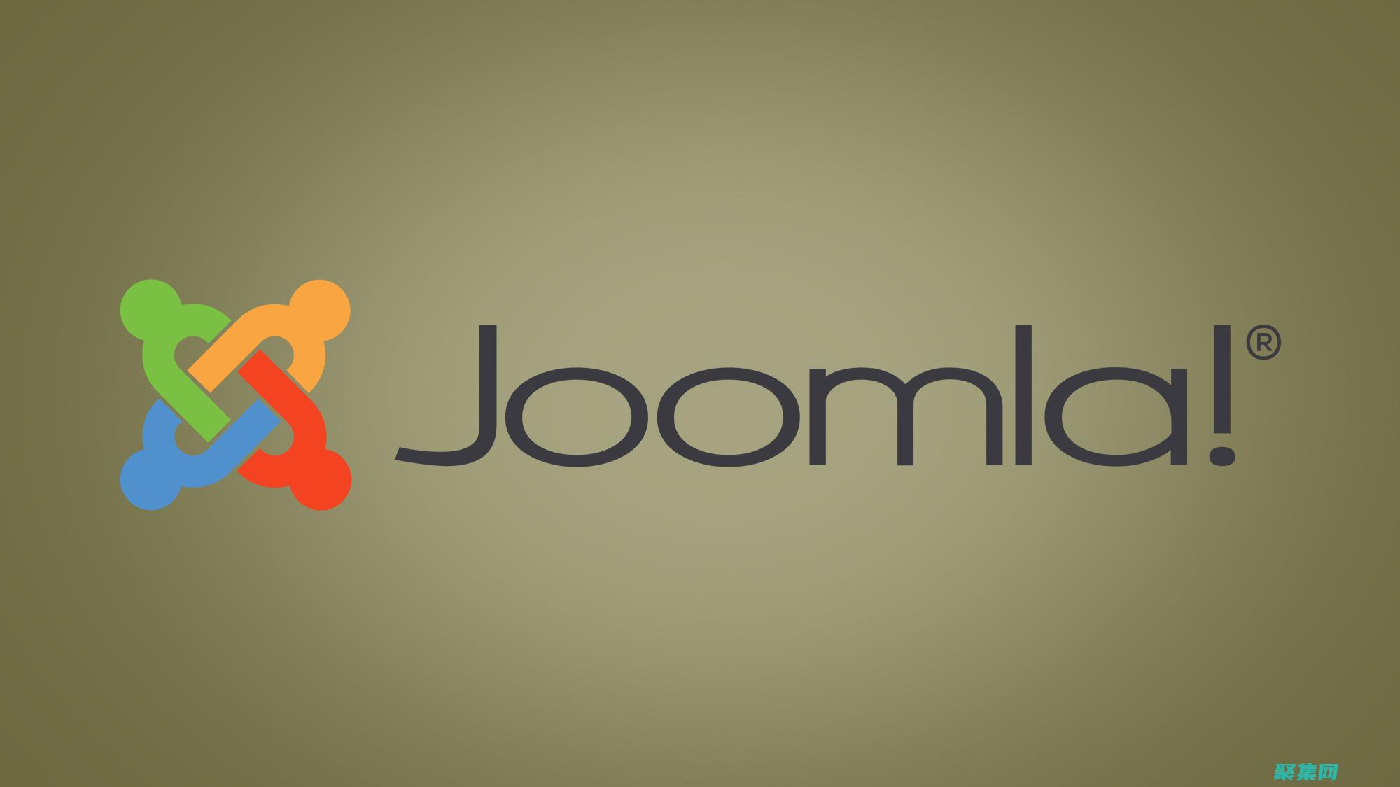 Joomla 安全安装：保护您的网站免受威胁 (joomla怎么读)