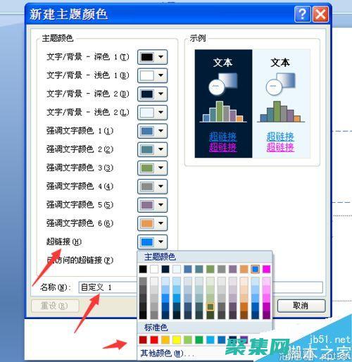 超链接颜色的色值是什么