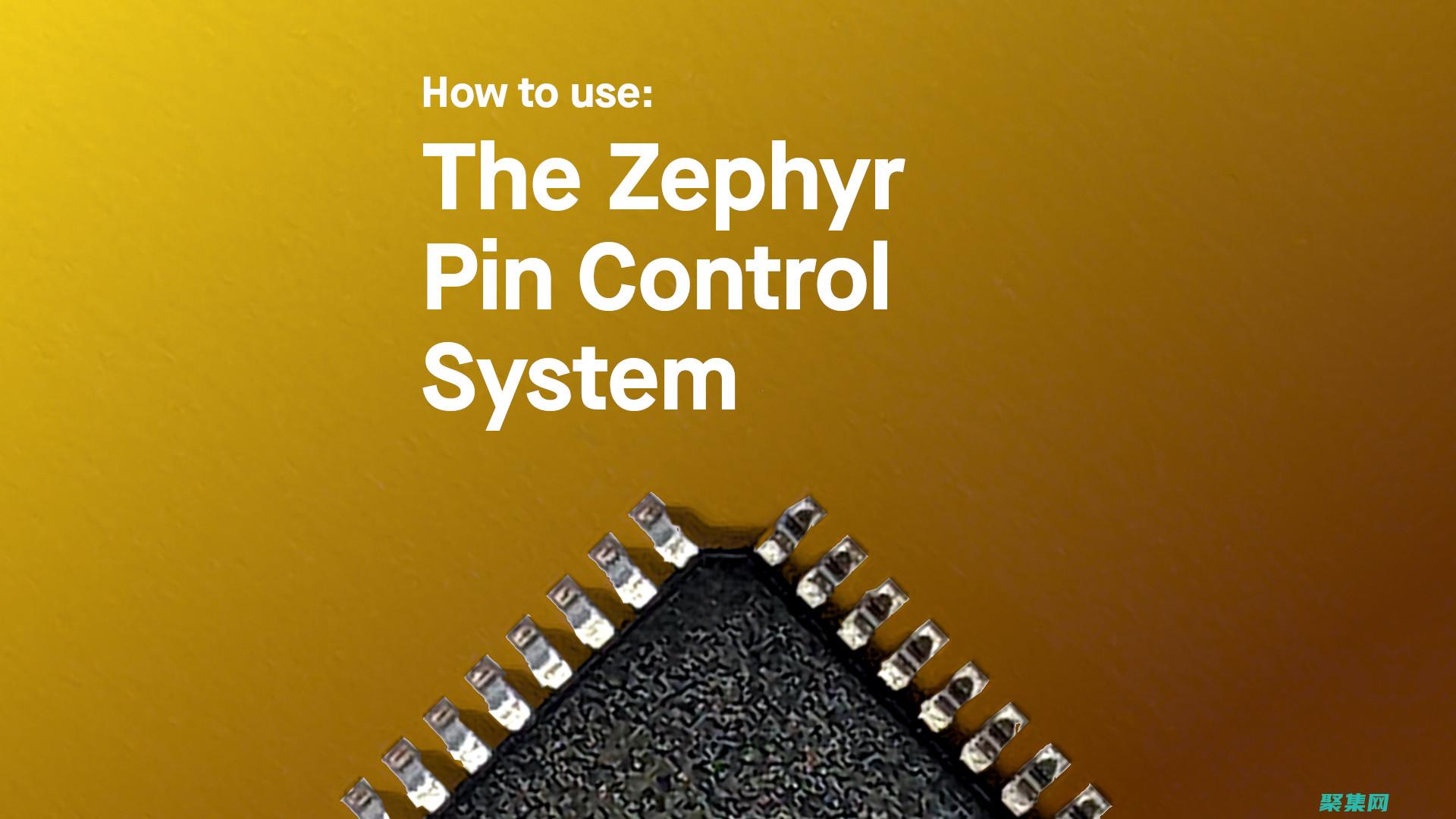 Zephyr 设置最佳实践：实现可靠和高效的系统 (zephyr林肯多少钱)