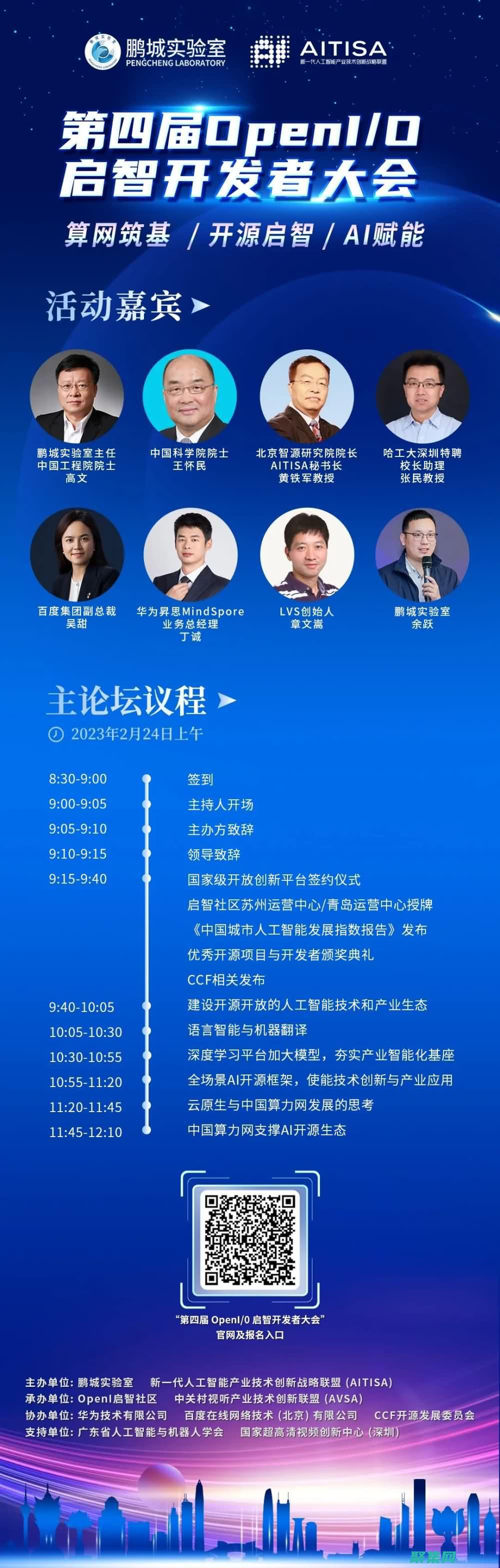 揭开Ionic的秘密