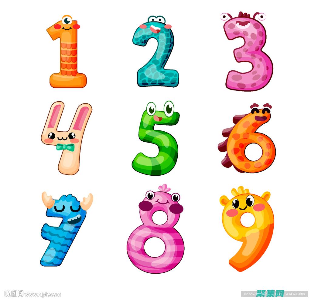 数字转换的加减法公式