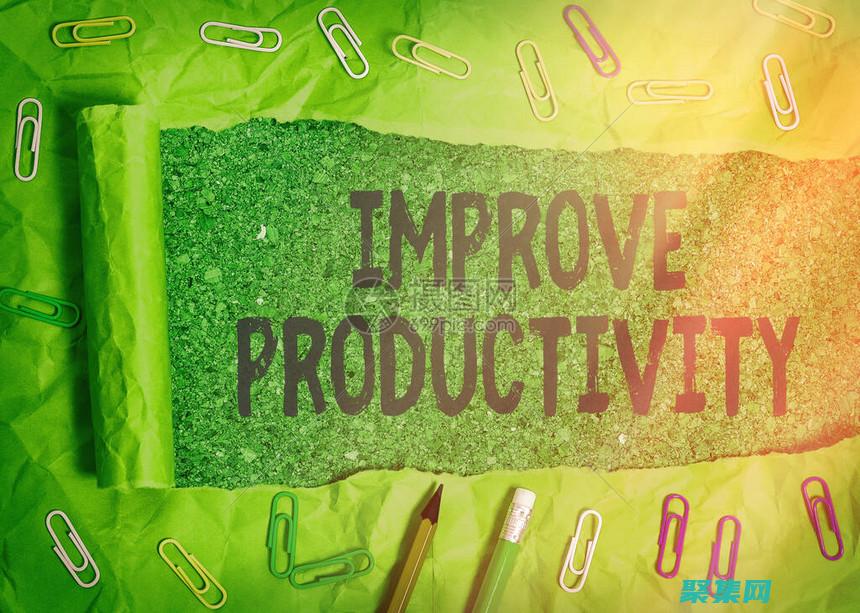 通过优化工作流程并消除手动流程