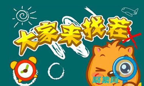 用大家来找茬表情包