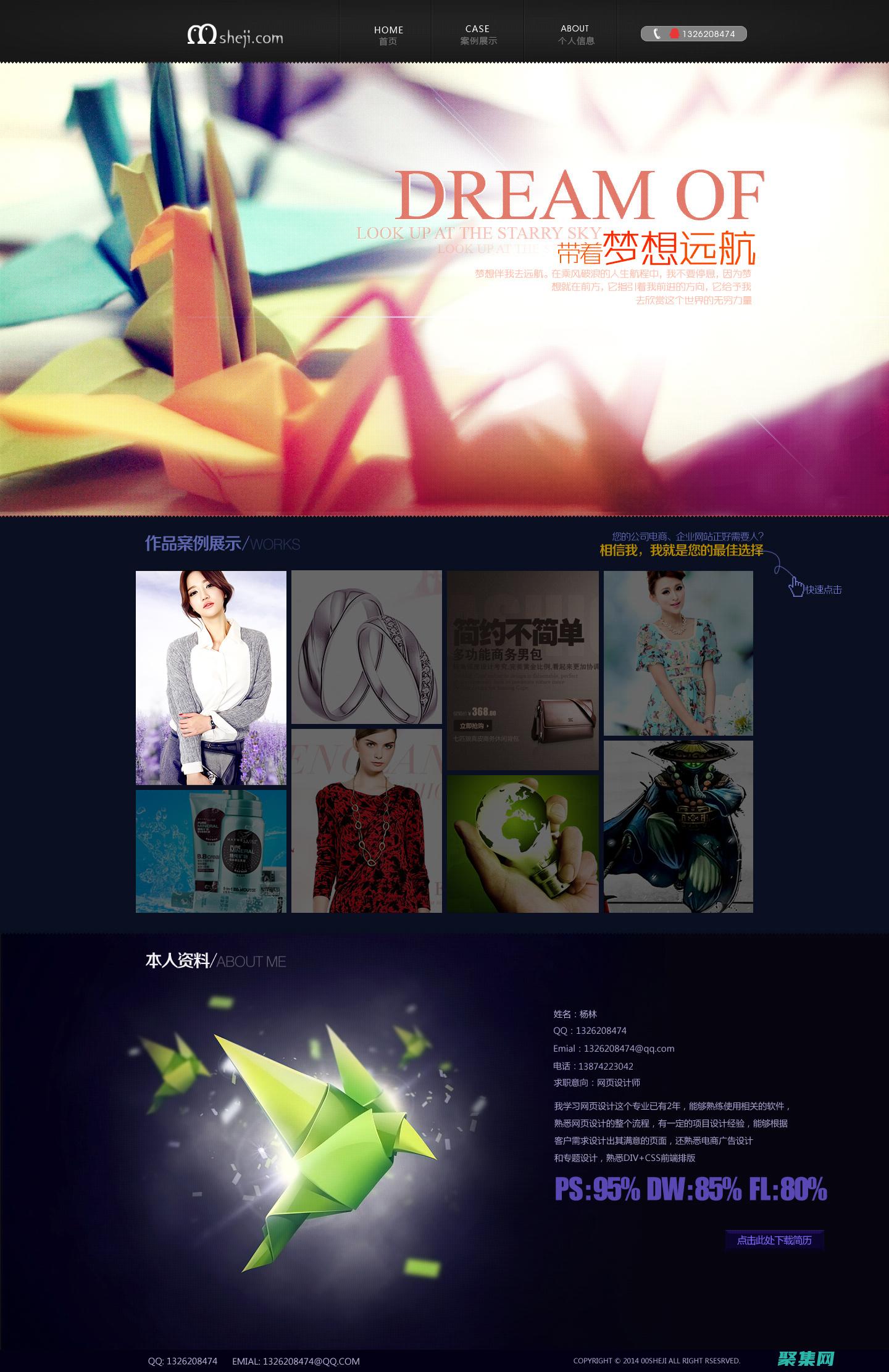 站长素材网：为您提供丰富的网站建设资源和素材 (站长素材网站官网)