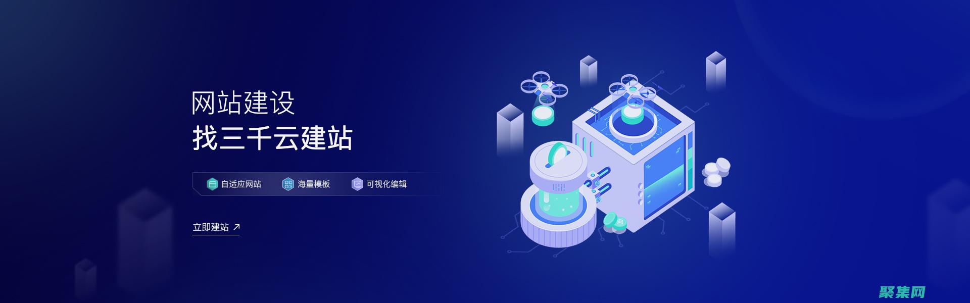 网站建设神器下载