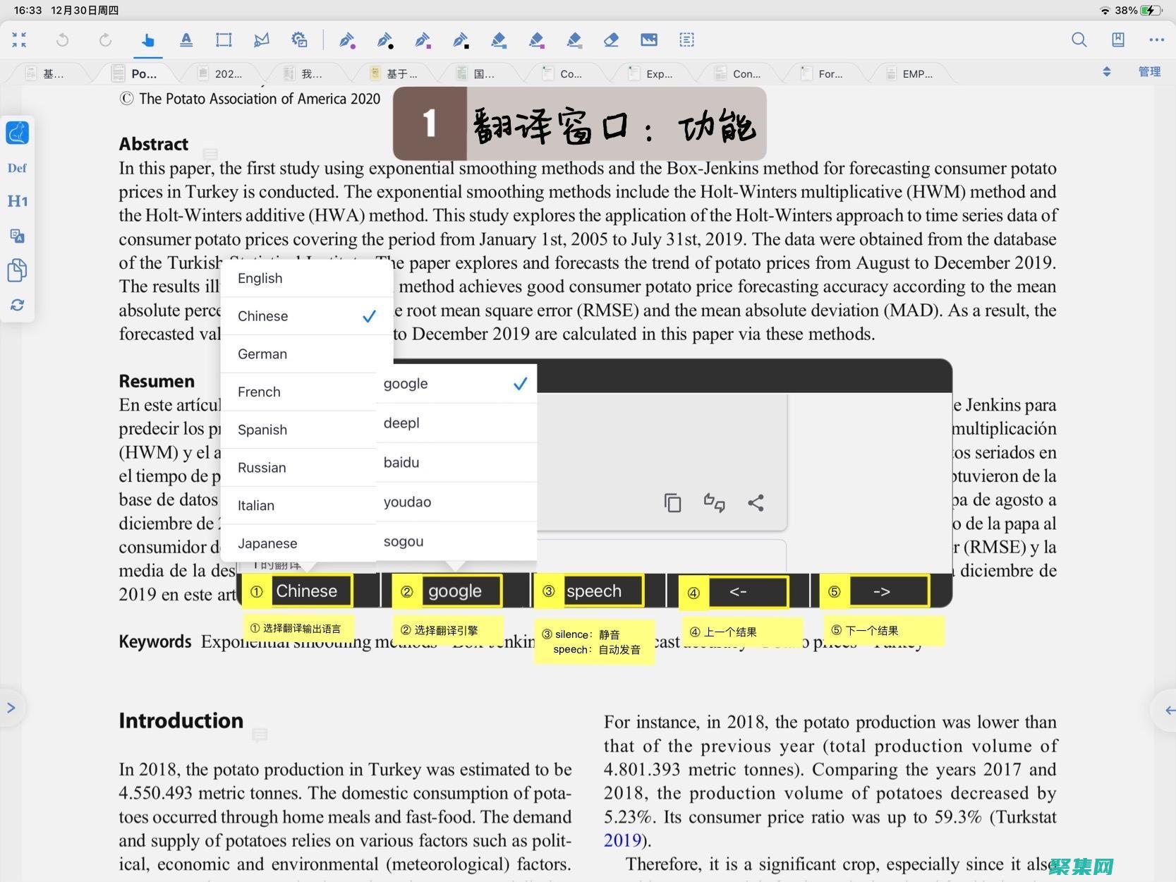 具有更高级的功能和设计