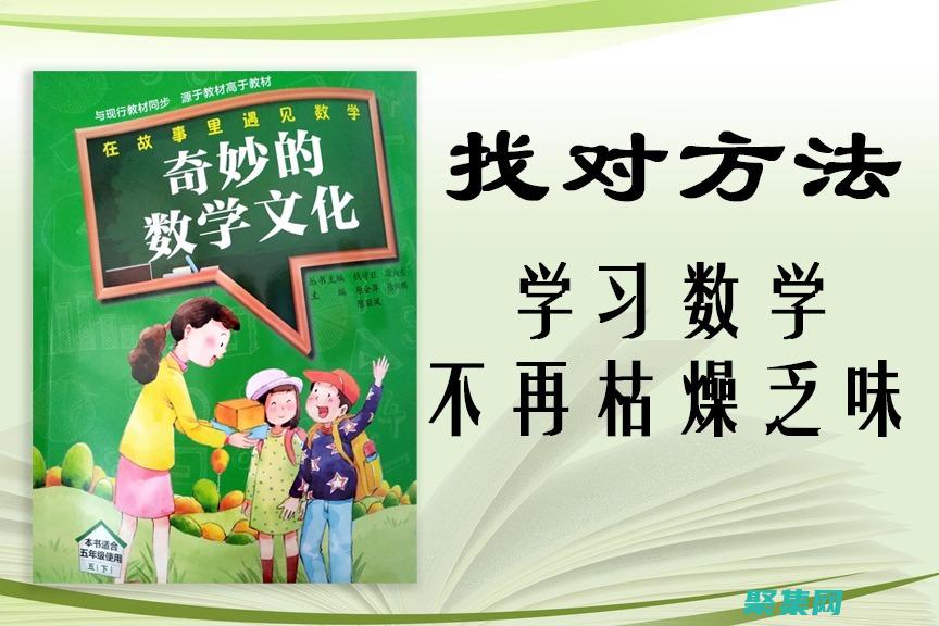 数学不再枯燥：数栈，激发你的数学热情 (数学不枯燥其实很好玩)