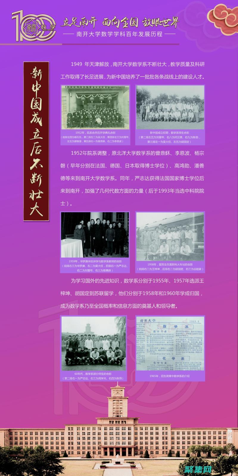 开启数学新纪元：数栈，你的数学伴侣 (开启数学之门)