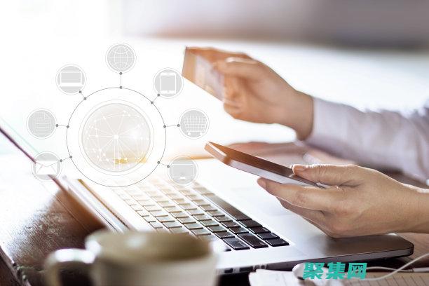 支付接口的优点