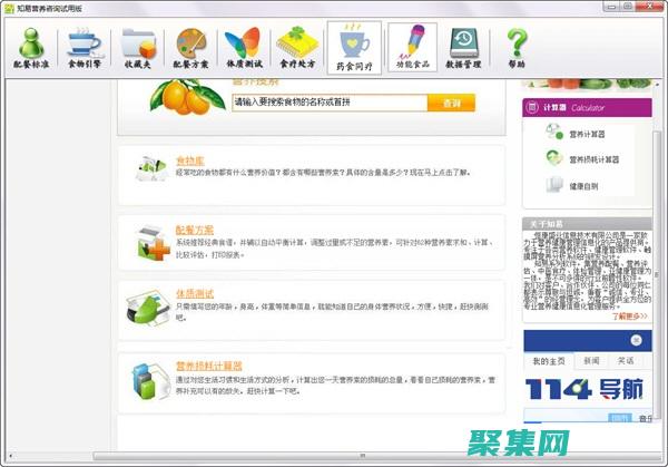 营养咨询指导室图片