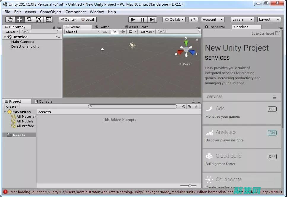 Unity3D粒子系统