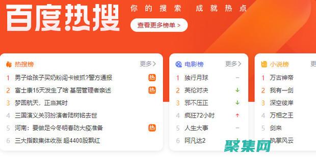在百度展开您的前端职业生涯