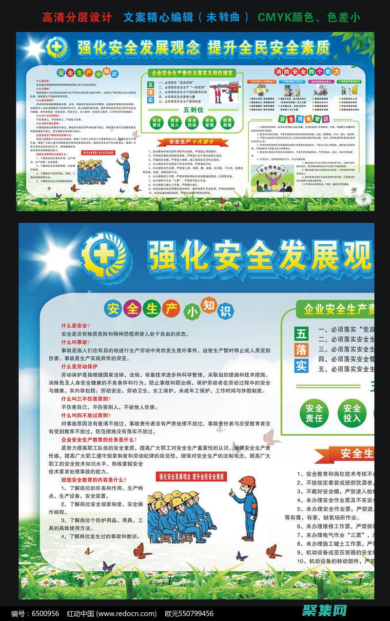 增强安全性的英文