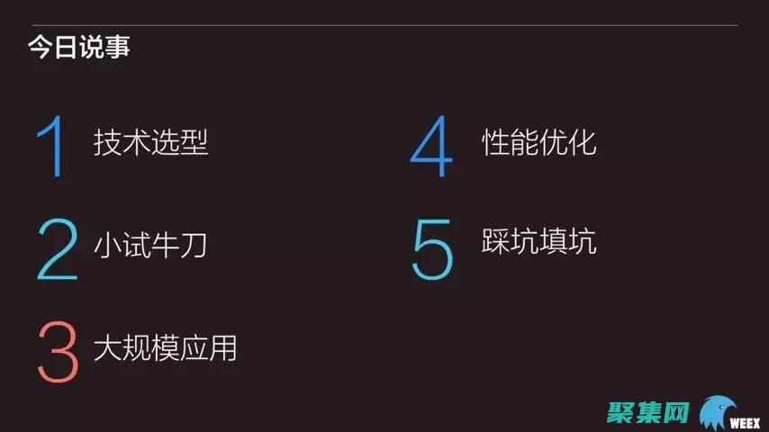 一步一步打造令人惊叹的跨平台应用程序