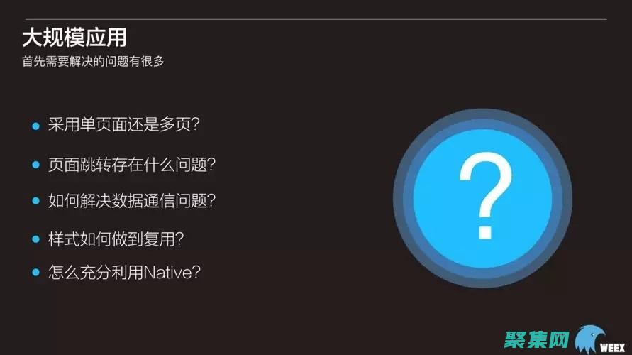 释放跨平台应用程序的潜力