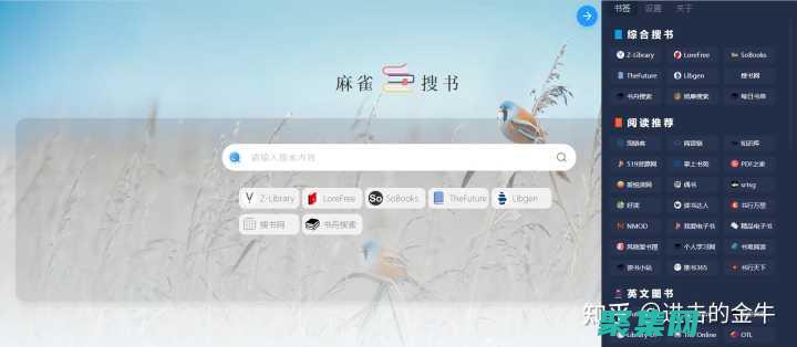 探索免费电子书的宝库